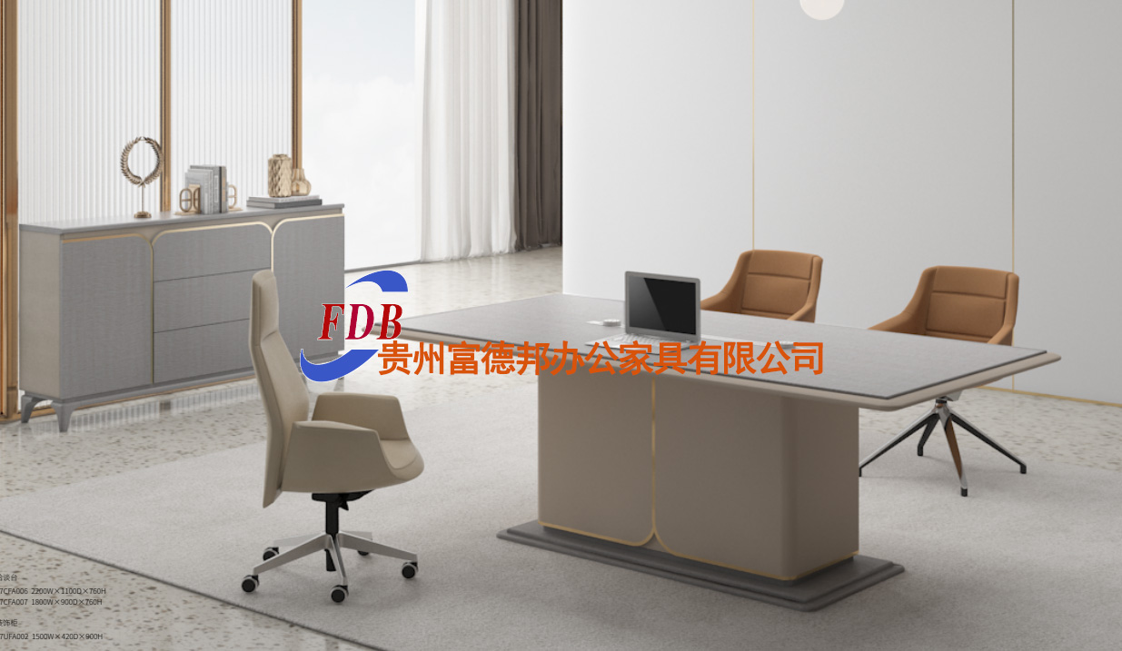 新品-阿斯沃系列-会议桌椅-富德邦家具